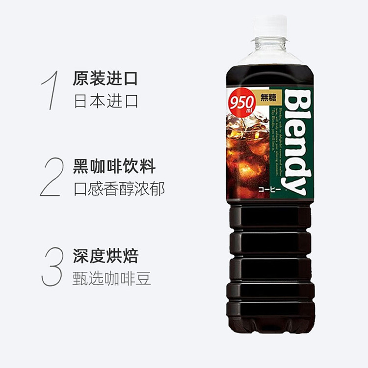 blendy-sugar-free-instant-coffee-bottle-950ml-3