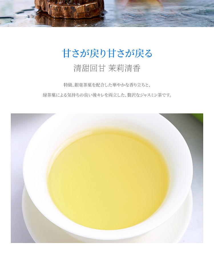 suntory-iuemon-jasmine-tea-600ml-2