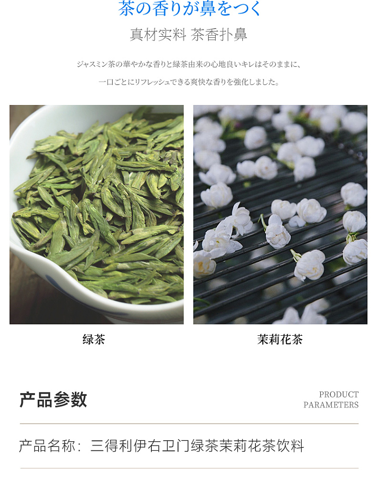 suntory-iuemon-jasmine-tea-600ml-3