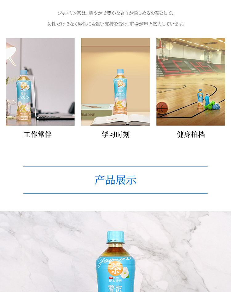 suntory-iuemon-jasmine-tea-600ml-5