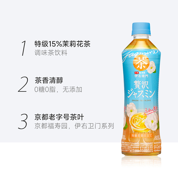 suntory-iuemon-jasmine-tea-600ml-2