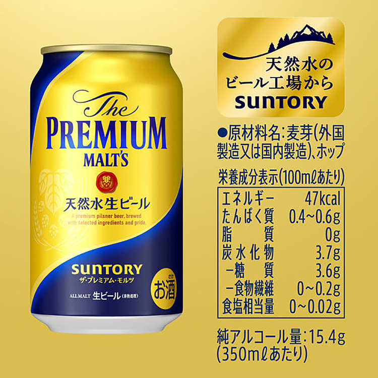 suntory-premium-manji-beer-55-abv-gold-can-350ml-3