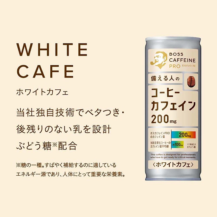 suntory-bosscaffeinepro-edition-coffee-white-canister-245g-2