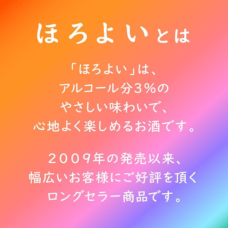 suntory-horoyoi-cocktail-alcohol-3-strawberry-cherry-flavor-350ml-5