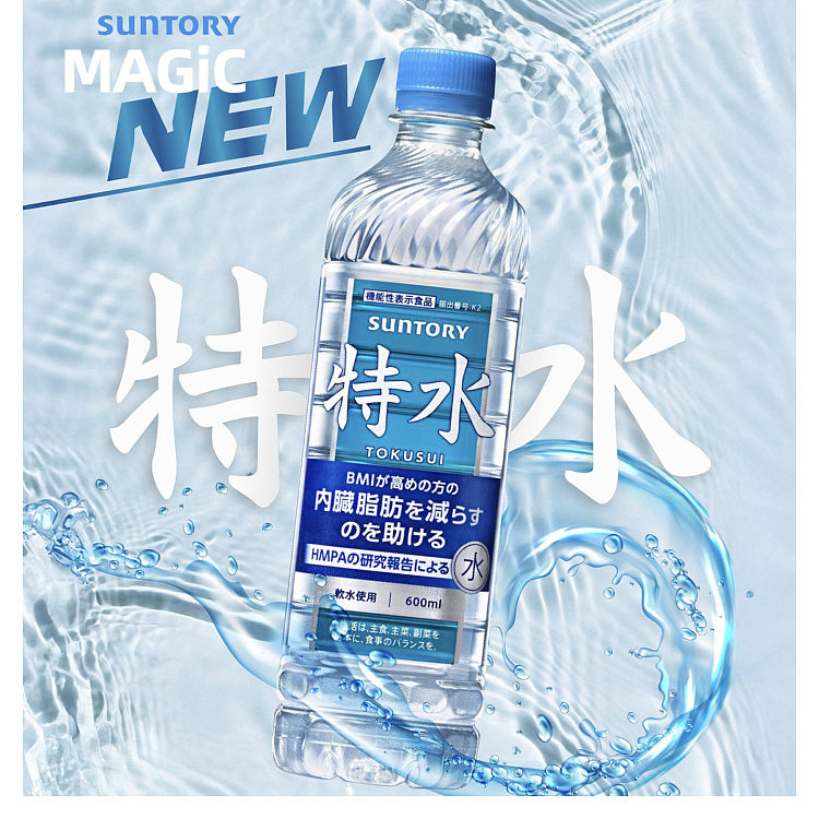 japan-imported-suntory-special-water-helps-reduce-visceral-fat-600ml-2