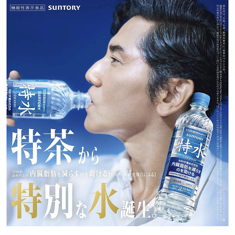 japan-imported-suntory-special-water-helps-reduce-visceral-fat-600ml-5