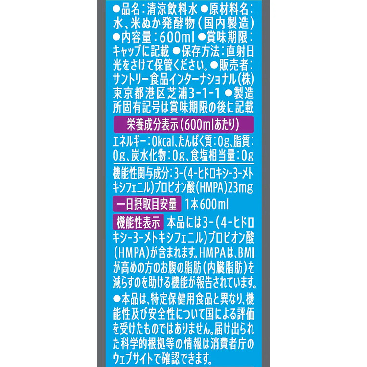 japan-imported-suntory-special-water-helps-reduce-visceral-fat-600ml-5