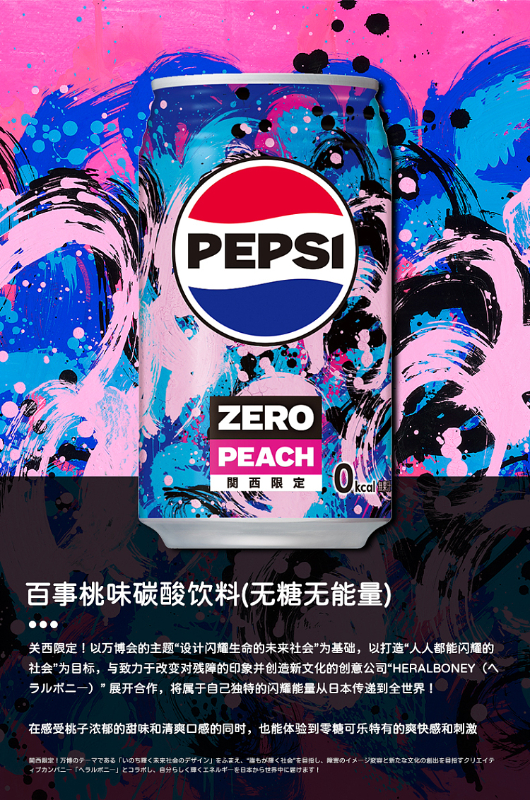 pepsi-zero-card-peach-flavored-carbonated-beverage-can-340ml-1