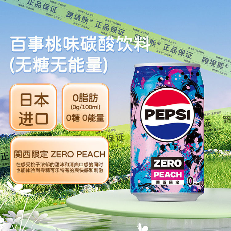 pepsi-zero-card-peach-flavored-carbonated-beverage-can-340ml-2
