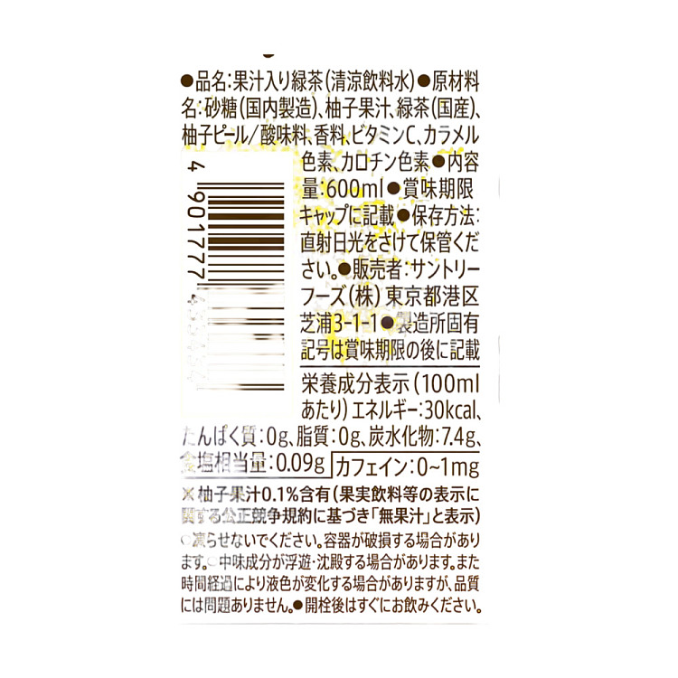 suntory-iuemon-yuzu-tea-600ml-3