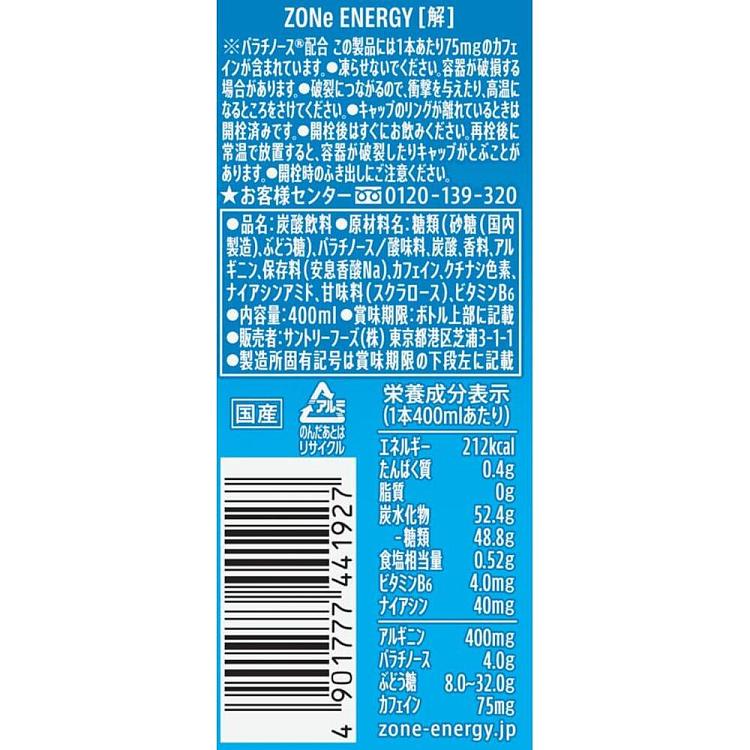 suntory-energy-drink-pre-exam-support-400ml-2