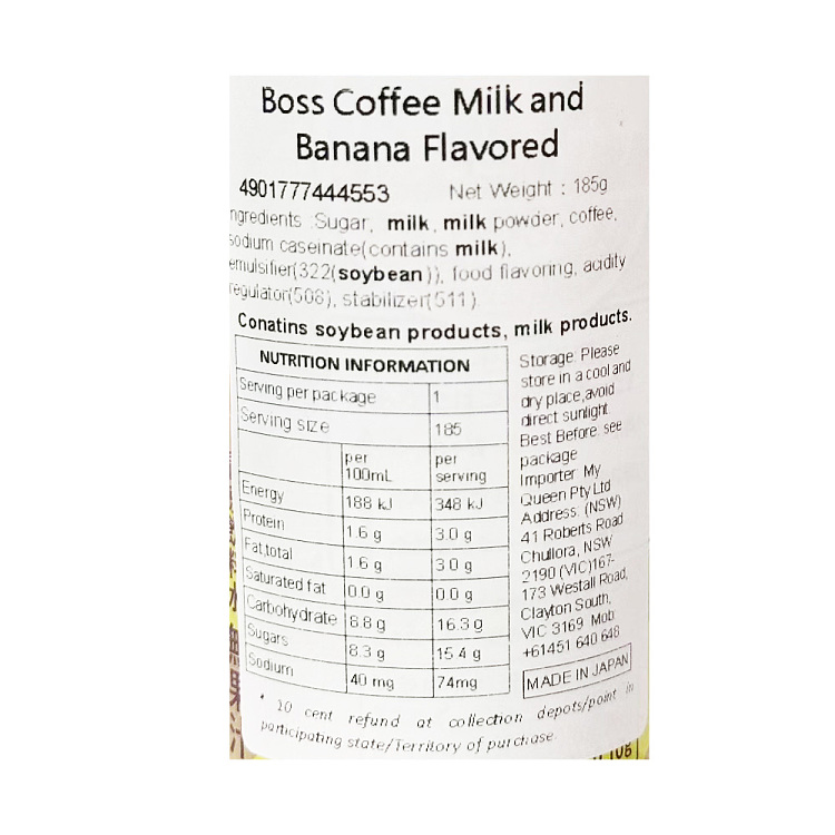suntory-boss-banana-milk-coffee-185-ml-2