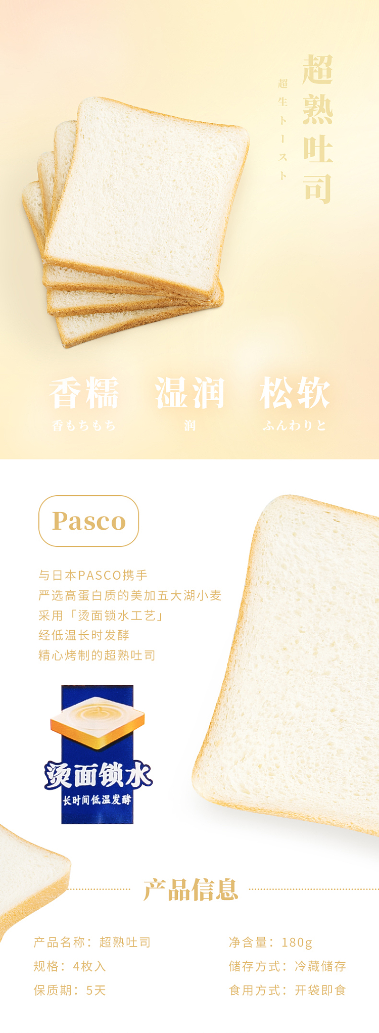 frozenpasco-white-toast-6-pieces-into-374g-1