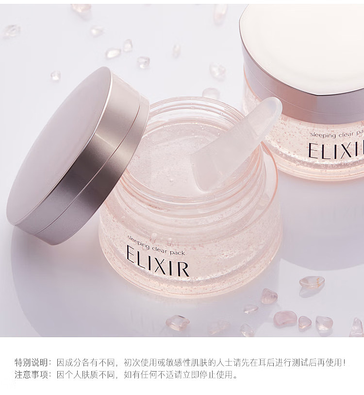 shiseido-elixir-whitening-sleeping-mask-105g-4