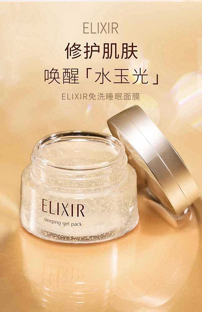 elixir-eveline-elasticity-collagen-moisture-mask-105g-for-moisturizing-without-rinsing-1
