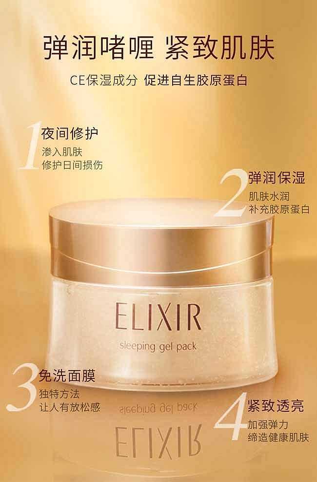 elixir-eveline-elasticity-collagen-moisture-mask-105g-for-moisturizing-without-rinsing-3