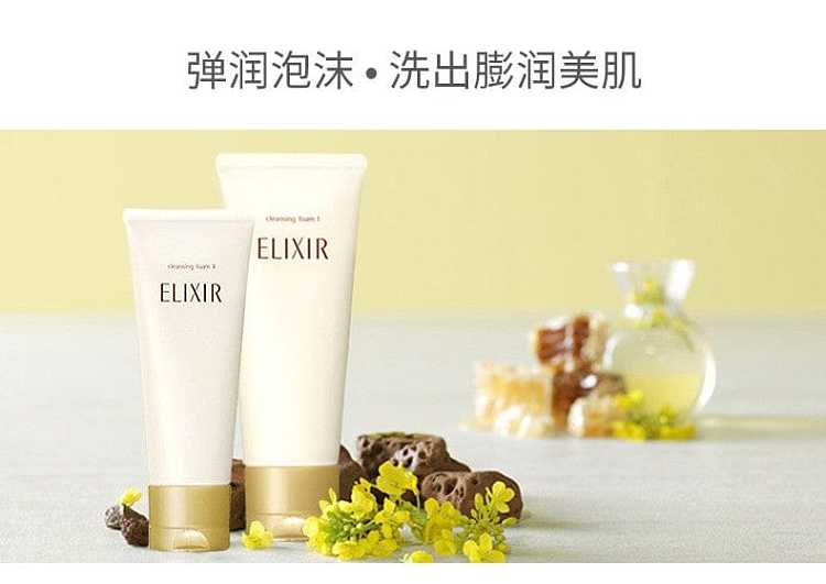 elixir-iser-new-skin-elasticity-cleanser-refreshing-type-145g-1