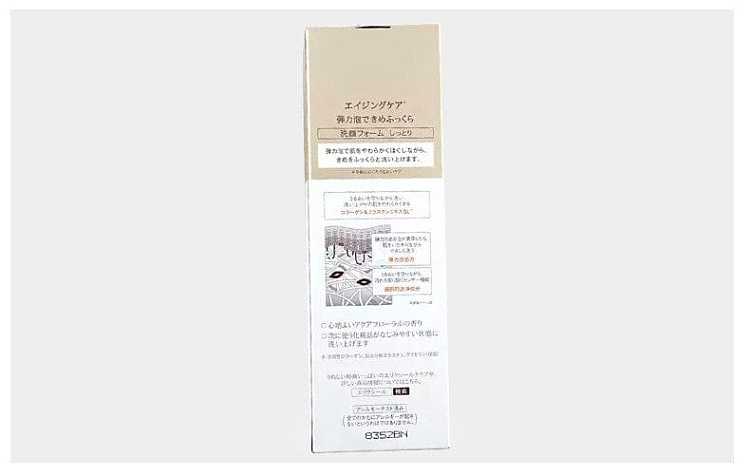 elixir-iser-new-skin-elasticity-cleanser-refreshing-type-145g-10