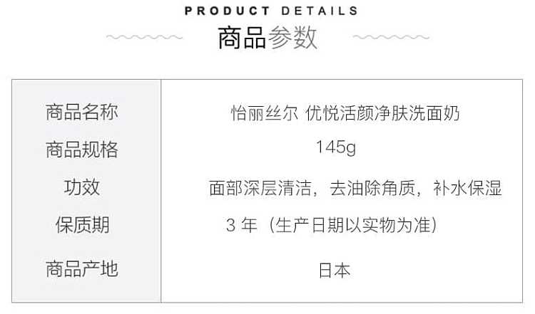 elixir-iser-new-skin-elasticity-cleanser-refreshing-type-145g-2