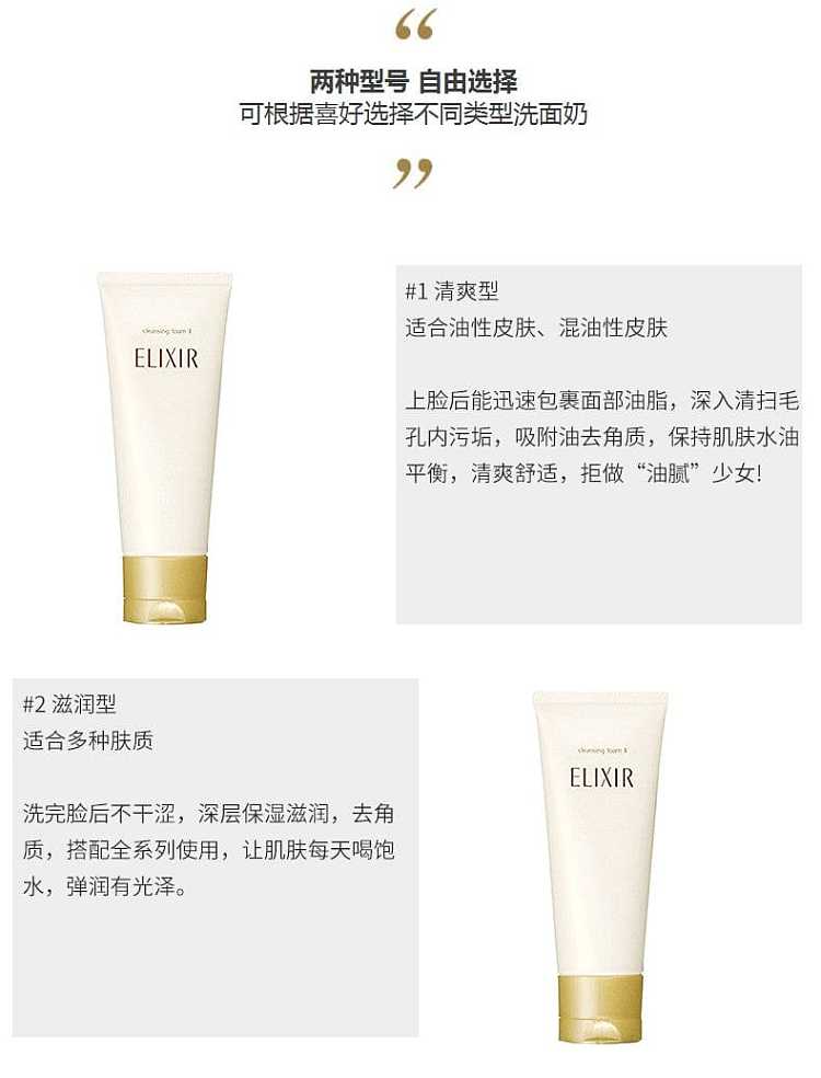 elixir-iser-new-skin-elasticity-cleanser-refreshing-type-145g-7