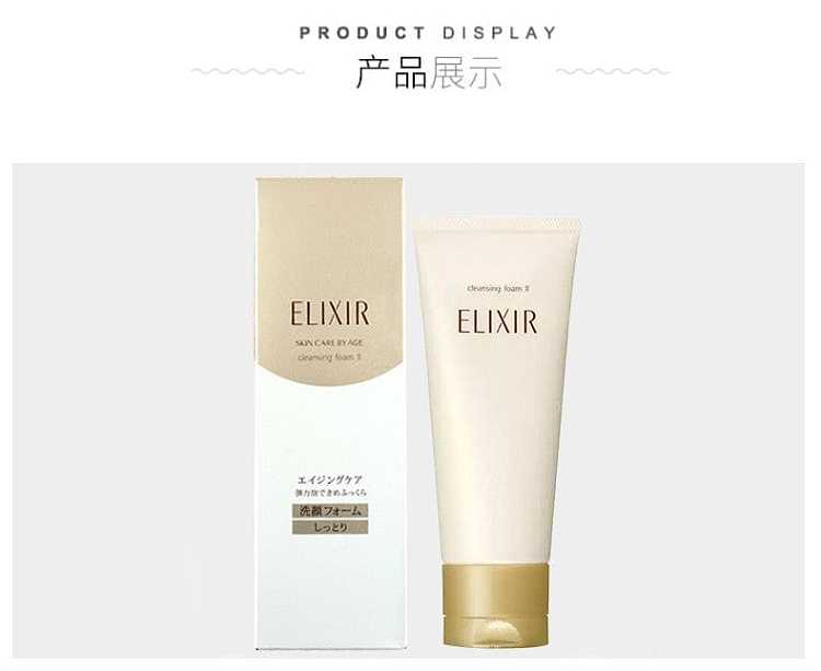elixir-iser-new-skin-elasticity-cleanser-refreshing-type-145g-9