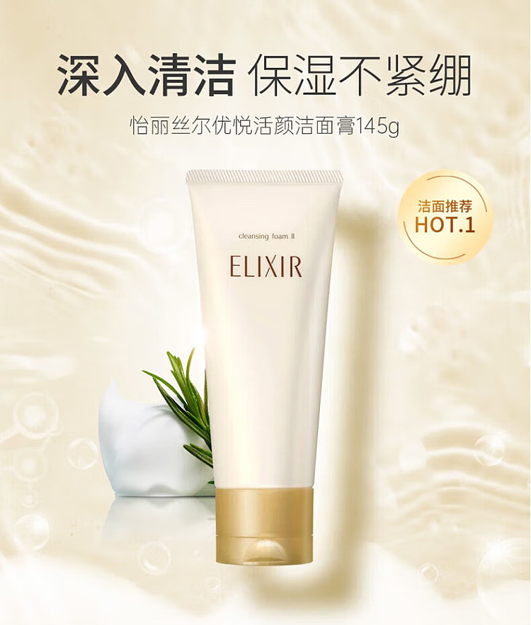 shiseido-elixir-new-skin-elastic-cleanser-ii-moisturizing-145g-1