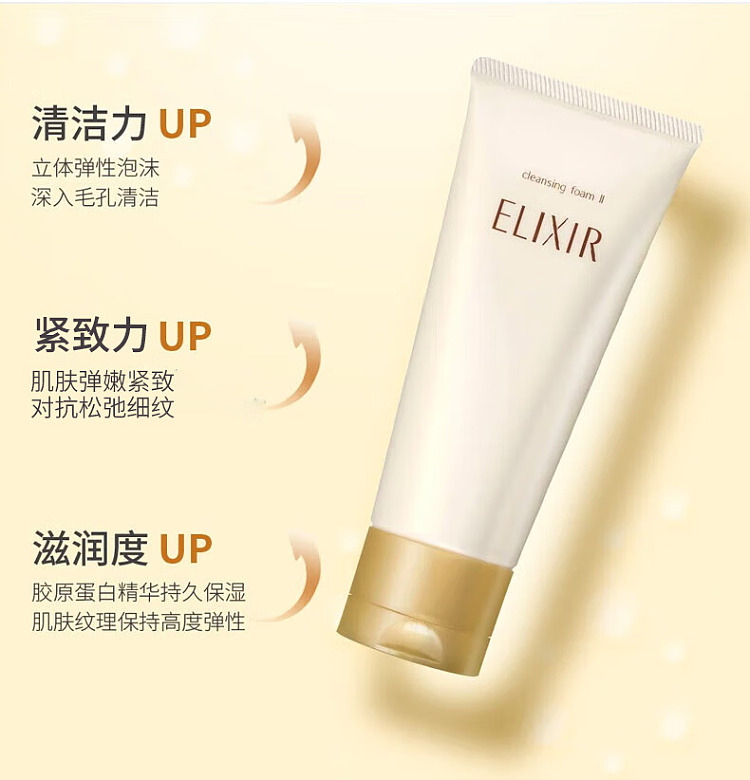shiseido-elixir-new-skin-elastic-cleanser-ii-moisturizing-145g-3