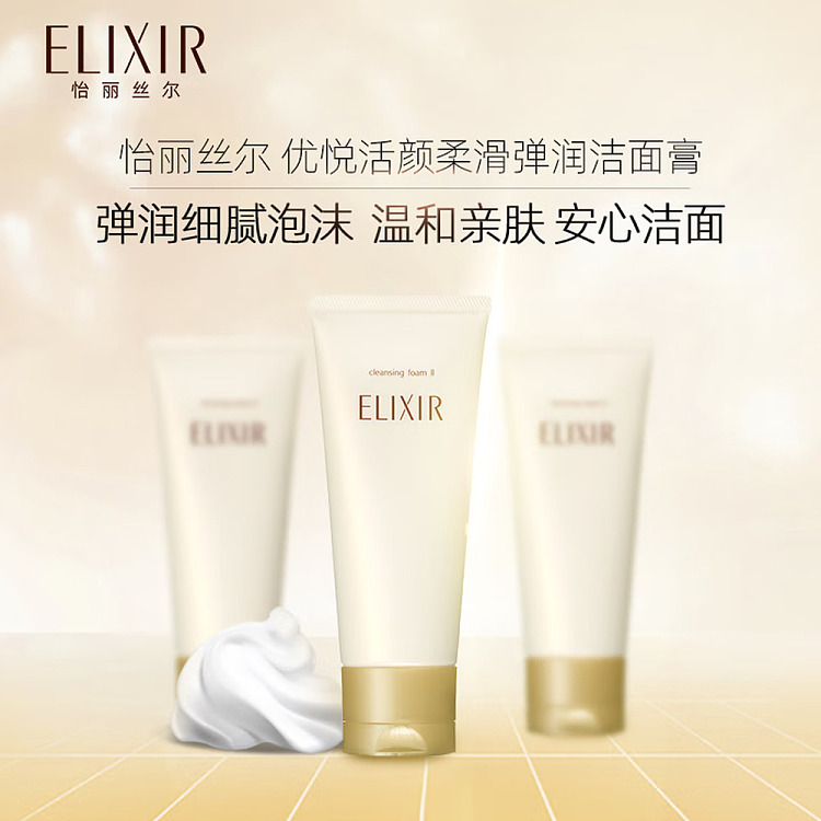 shiseido-elixir-new-skin-elastic-cleanser-ii-moisturizing-145g-2