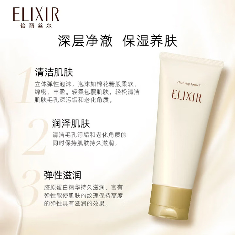 shiseido-elixir-new-skin-elastic-cleanser-ii-moisturizing-145g-5