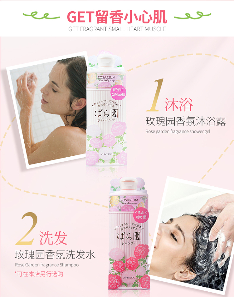 shiseido-rose-garden-body-wash-300ml-7
