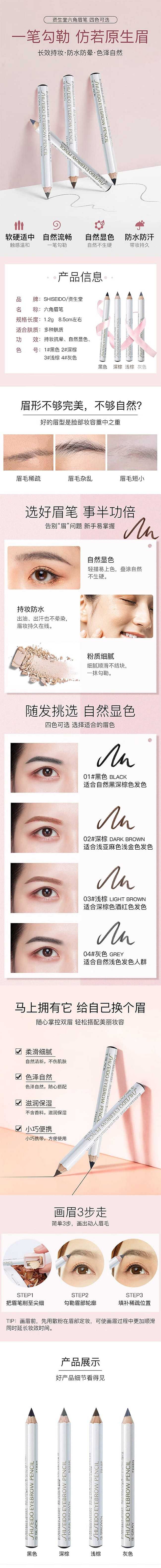 shiseido-hexagonal-eyebrow-pencil-2-deep-brown-12g-1