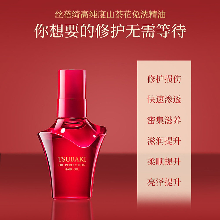 shiseido-red-toon-camellia-hair-care-oil-50ml-2
