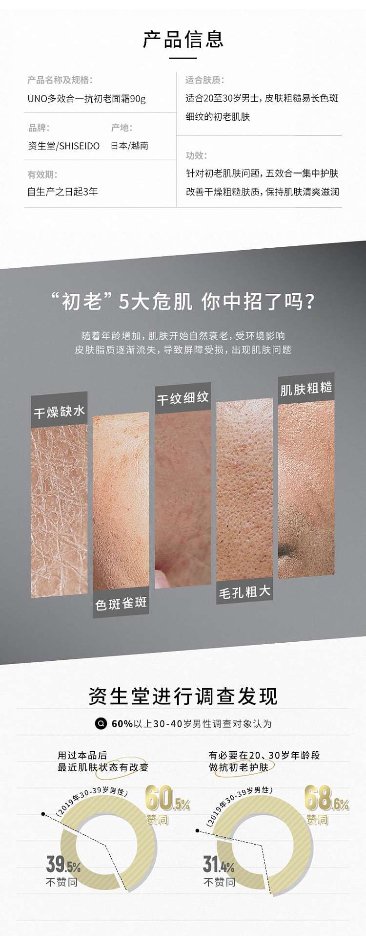 shiseido-uno-mens-multi-effect-rejuvenating-cream-90g-1