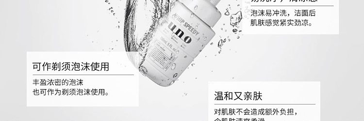 uno-mens-foaming-face-wash-150ml-9