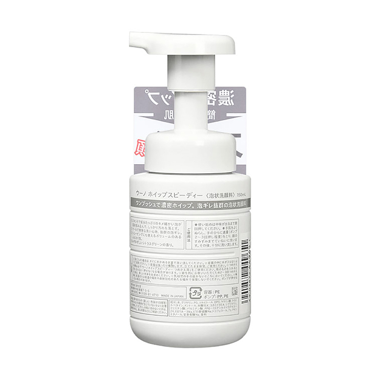 uno-mens-foaming-face-wash-150ml-6