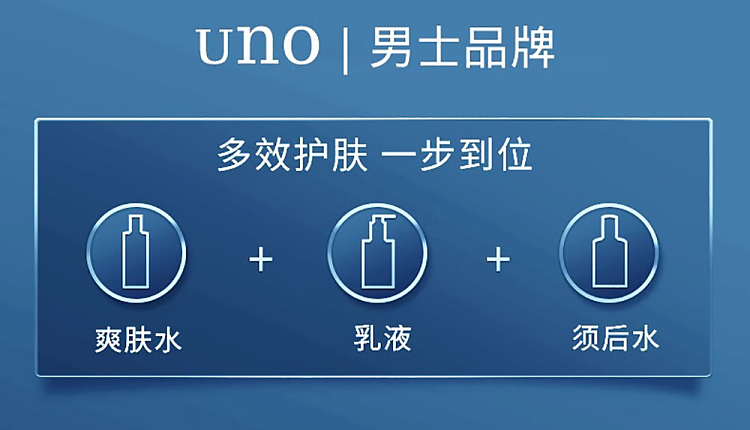 uno-mens-3-in-1-nourishing-moisturizing-lotion-blue-160ml-2