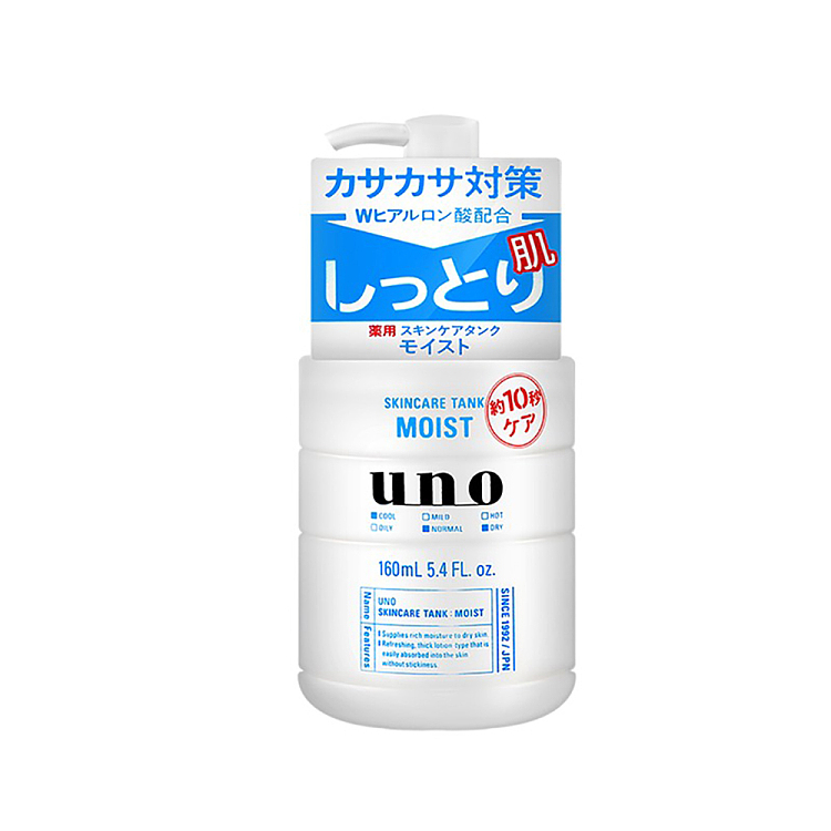 uno-mens-3-in-1-nourishing-moisturizing-lotion-blue-160ml-1