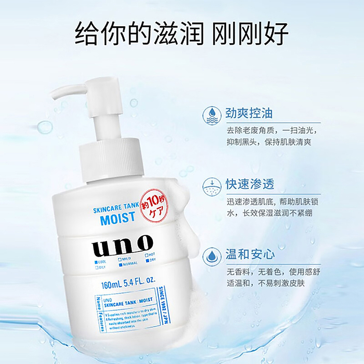uno-mens-3-in-1-nourishing-moisturizing-lotion-blue-160ml-4