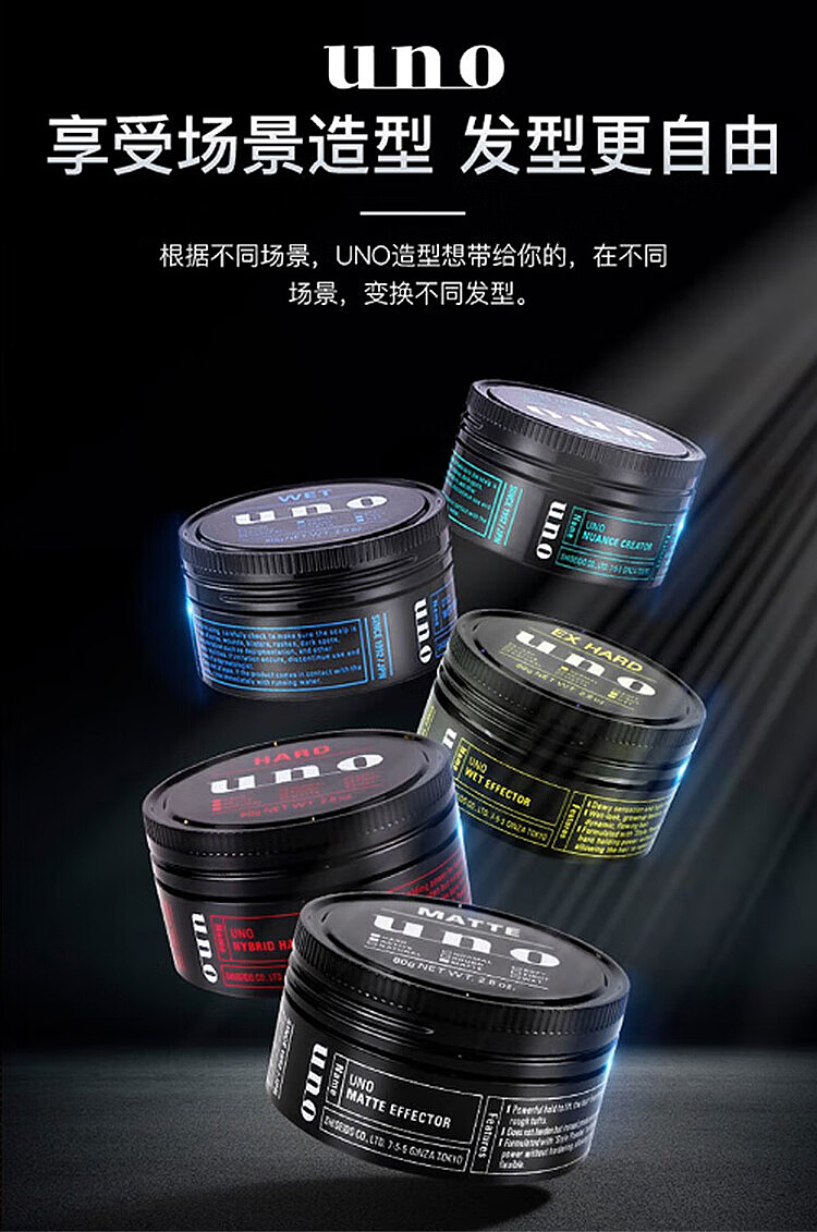 shiseido-uno-mens-hair-wax-natural-volume-80g-1