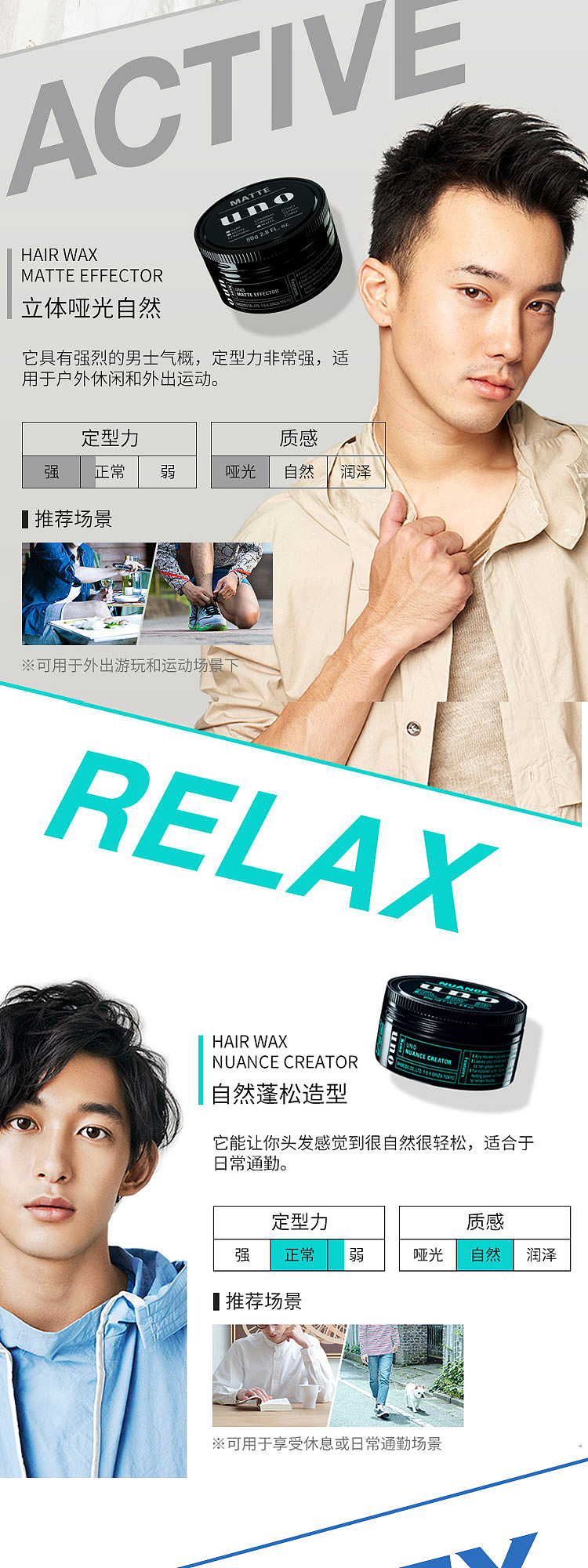 shiseido-uno-mens-hair-wax-natural-volume-80g-2
