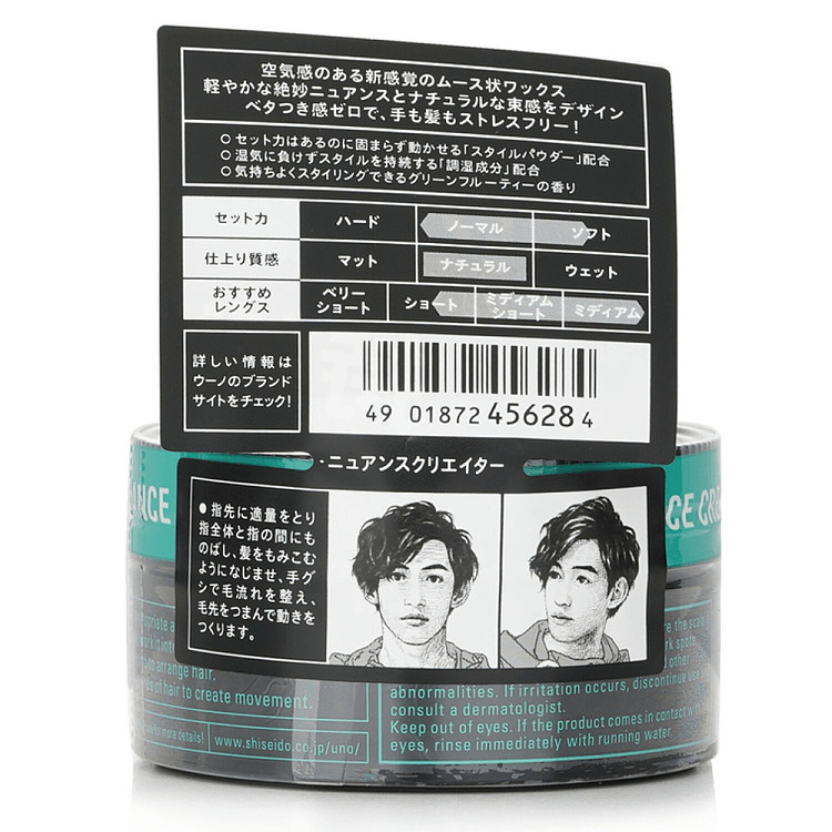 shiseido-uno-mens-hair-wax-natural-volume-80g-4