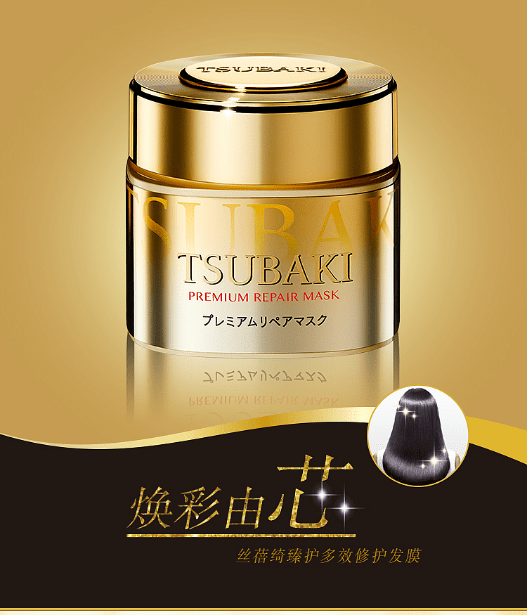 shiseido-tsubaki-premium-repair-hair-mask-180g-1