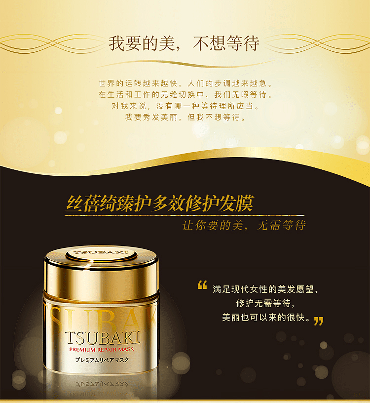 shiseido-tsubaki-premium-repair-hair-mask-180g-3
