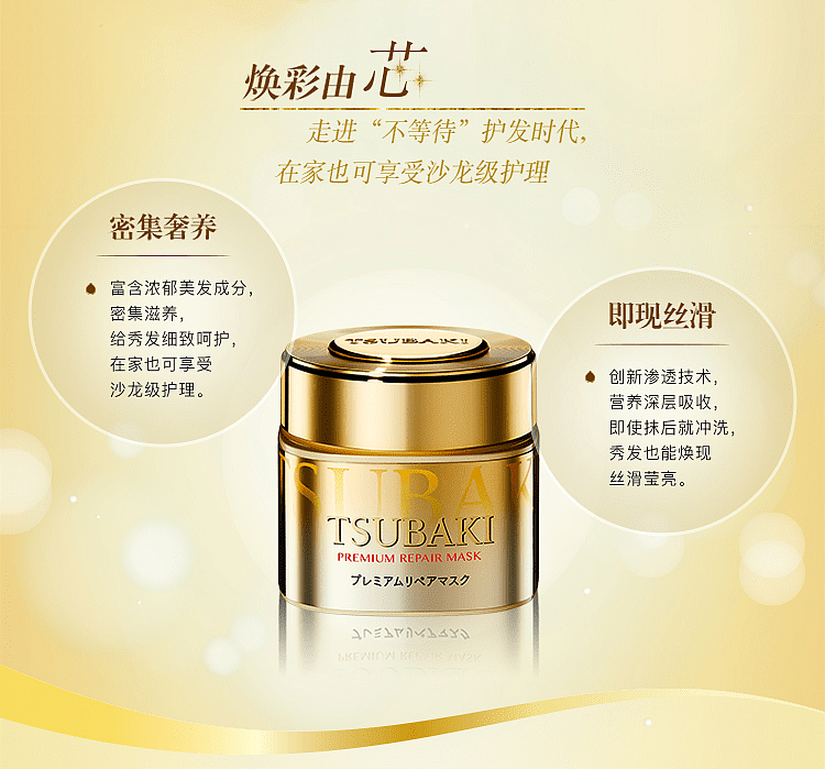 shiseido-tsubaki-premium-repair-hair-mask-180g-4