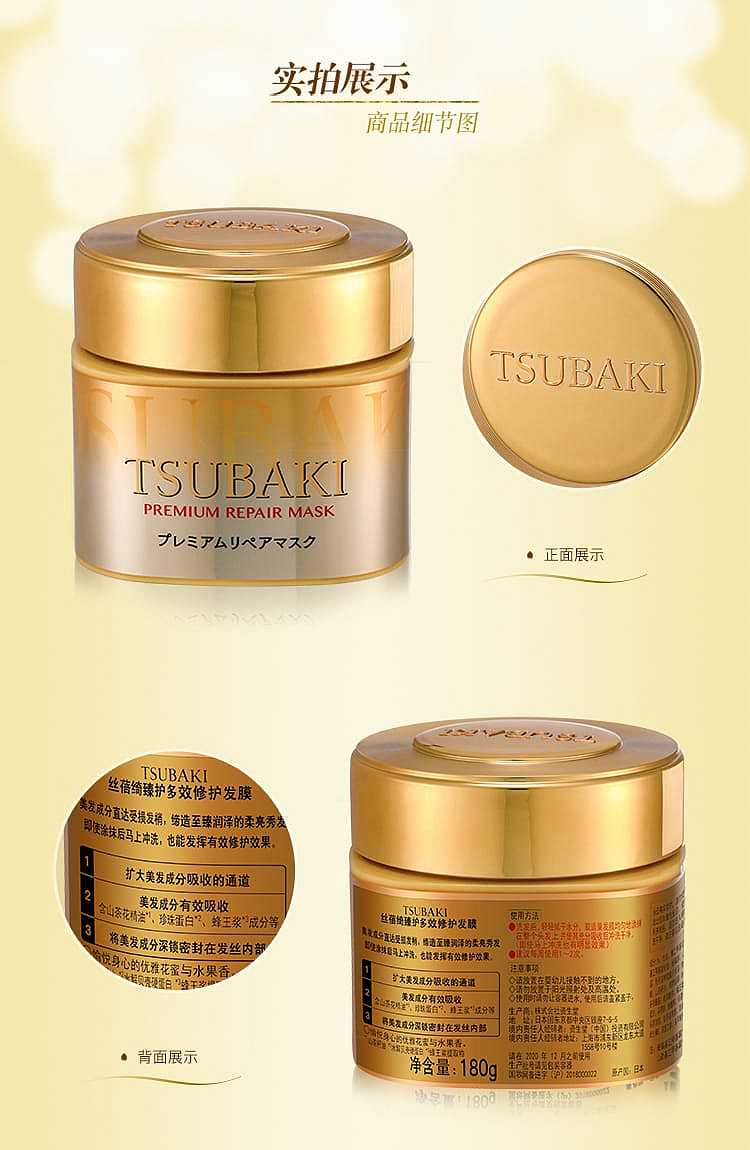 shiseido-tsubaki-premium-repair-hair-mask-180g-7