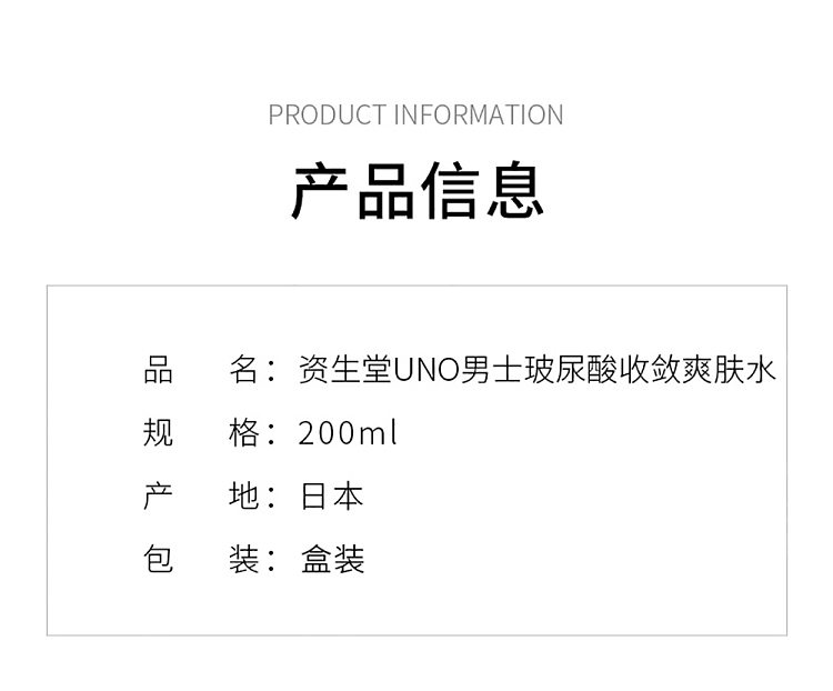 uno-mens-moisturizing-toner-200ml-2