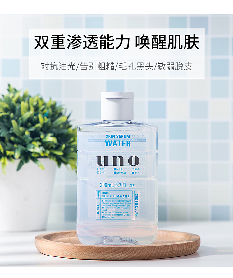 uno-mens-moisturizing-toner-200ml-3