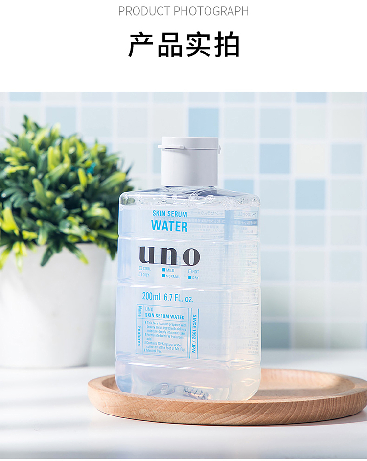 uno-mens-moisturizing-toner-200ml-8