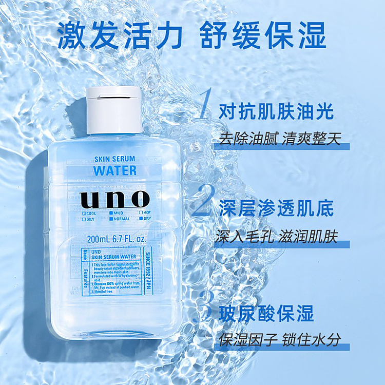 uno-mens-moisturizing-toner-200ml-3