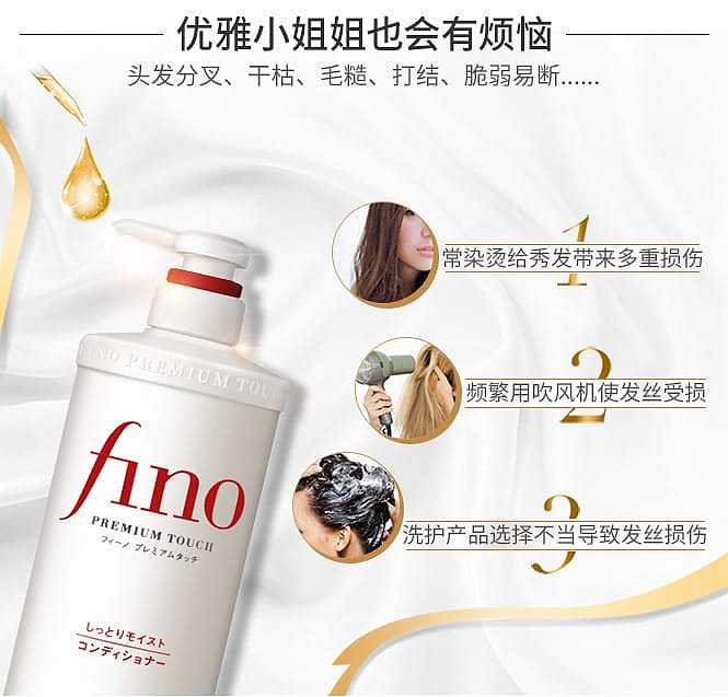 shiseido-fino-beauty-essence-hair-treatment-550ml-2